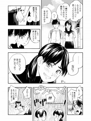COMIC アオハ 2019 春_326