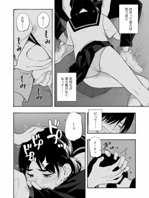 COMIC アオハ 2019 春_330