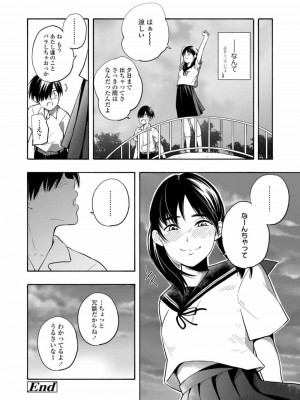 COMIC アオハ 2019 春_332