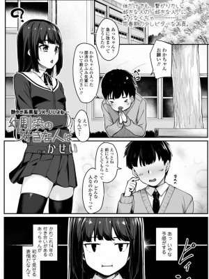 COMIC アオハ 2019 春_335