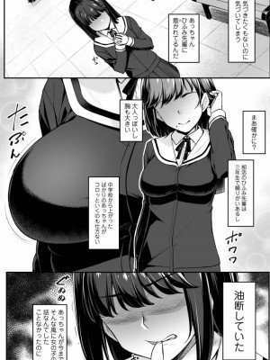 COMIC アオハ 2019 春_336