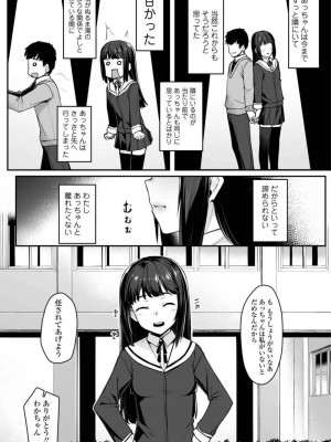 COMIC アオハ 2019 春_337