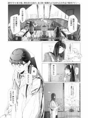 COMIC アオハ 2019 春_387