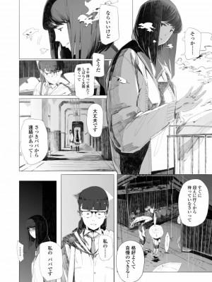 COMIC アオハ 2019 春_388