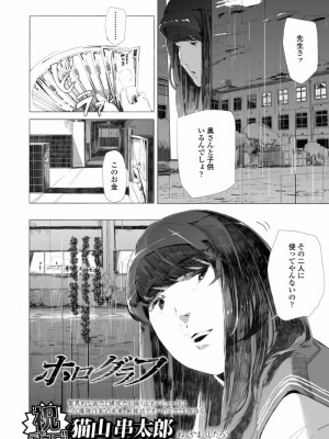 COMIC アオハ 2019 春_390
