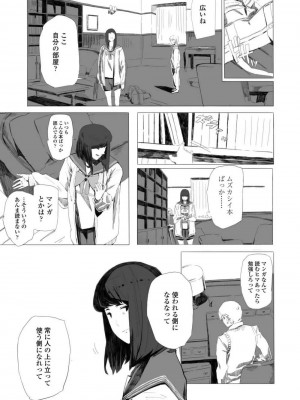 COMIC アオハ 2019 春_399