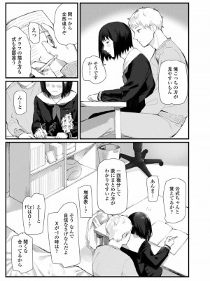 COMIC アオハ 2019 春_423