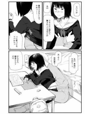 COMIC アオハ 2019 春_424