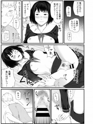 COMIC アオハ 2019 春_433