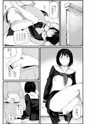 COMIC アオハ 2019 春_437