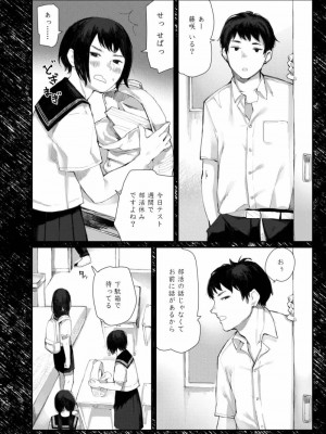 COMIC アオハ 2019 春_440