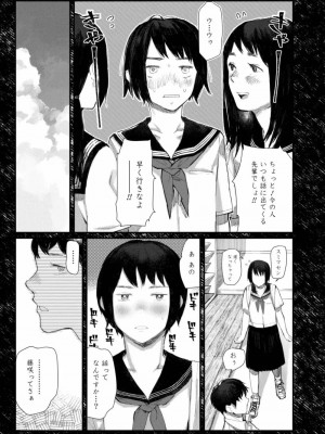 COMIC アオハ 2019 春_441