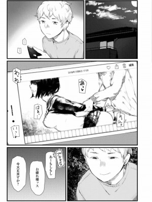 COMIC アオハ 2019 春_445