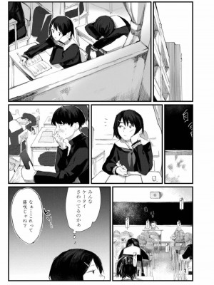 COMIC アオハ 2019 春_447