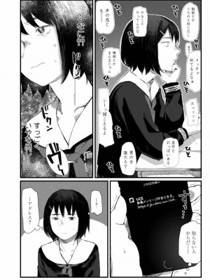 COMIC アオハ 2019 春_448