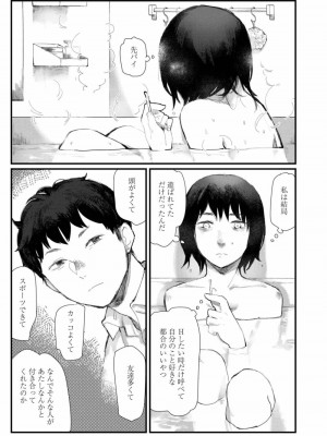 COMIC アオハ 2019 春_453