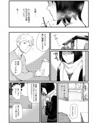 COMIC アオハ 2019 春_454