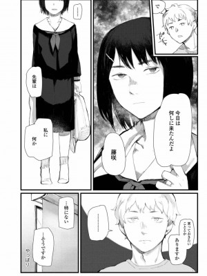 COMIC アオハ 2019 春_456