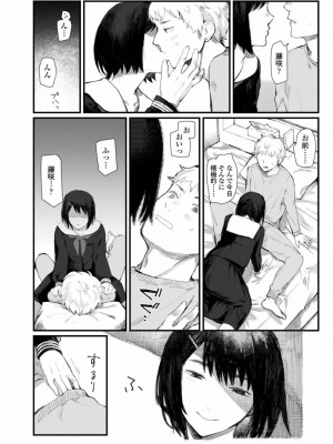 COMIC アオハ 2019 春_458