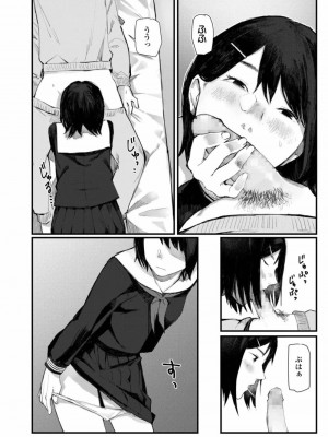 COMIC アオハ 2019 春_460