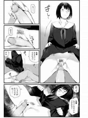 COMIC アオハ 2019 春_461