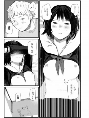 COMIC アオハ 2019 春_469