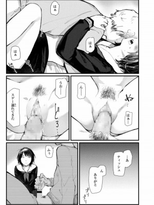COMIC アオハ 2019 春_473