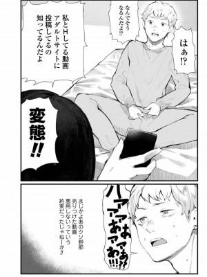 COMIC アオハ 2019 春_476