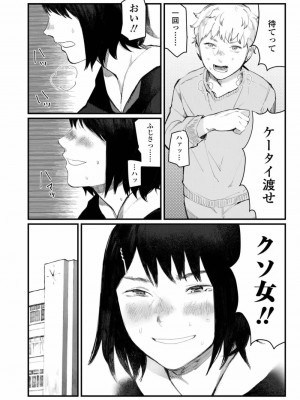 COMIC アオハ 2019 春_478