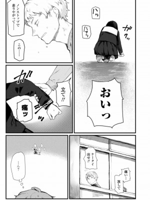 COMIC アオハ 2019 春_479