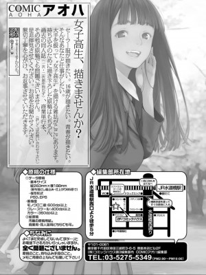 COMIC アオハ 2019 春_487