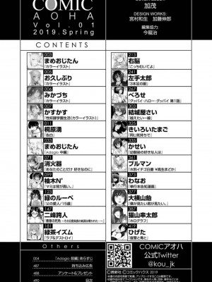 COMIC アオハ 2019 春_490