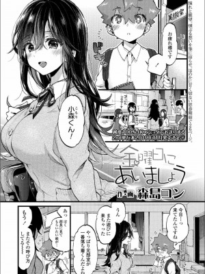 COMIC アオハ 2019 夏_011