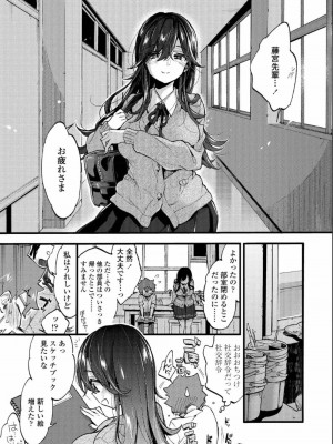 COMIC アオハ 2019 夏_013