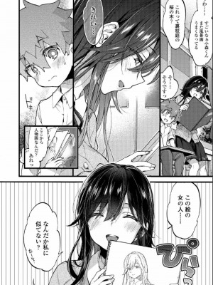 COMIC アオハ 2019 夏_014