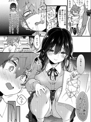 COMIC アオハ 2019 夏_016