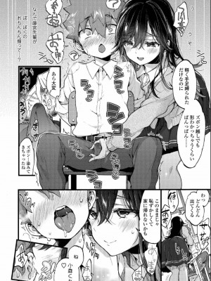 COMIC アオハ 2019 夏_018