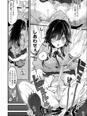 COMIC アオハ 2019 夏_024