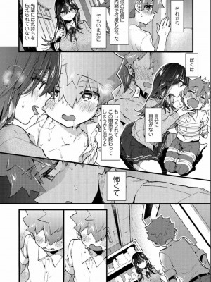 COMIC アオハ 2019 夏_028