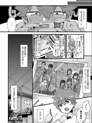 COMIC アオハ 2019 夏_036