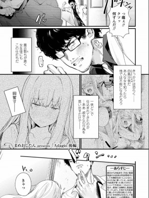 COMIC アオハ 2019 夏_039