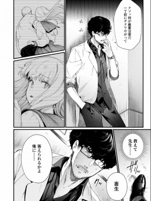 COMIC アオハ 2019 夏_042