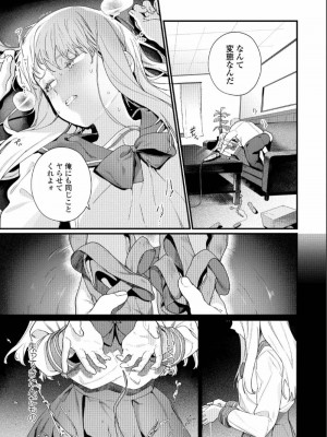 COMIC アオハ 2019 夏_045
