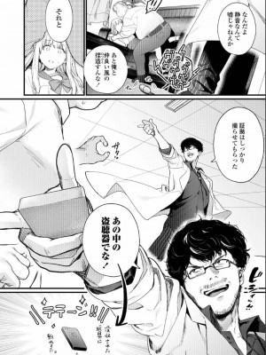 COMIC アオハ 2019 夏_048