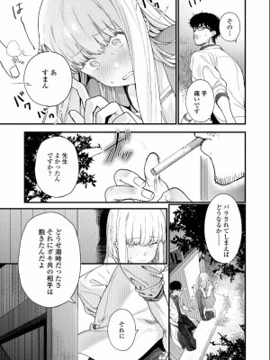 COMIC アオハ 2019 夏_051