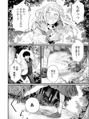 COMIC アオハ 2019 夏_054