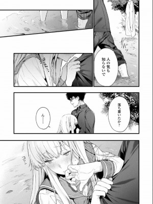 COMIC アオハ 2019 夏_057