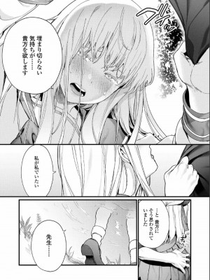 COMIC アオハ 2019 夏_059