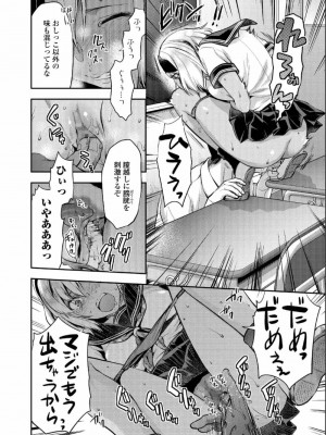 COMIC アオハ 2019 夏_108