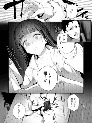 COMIC アオハ 2019 夏_193